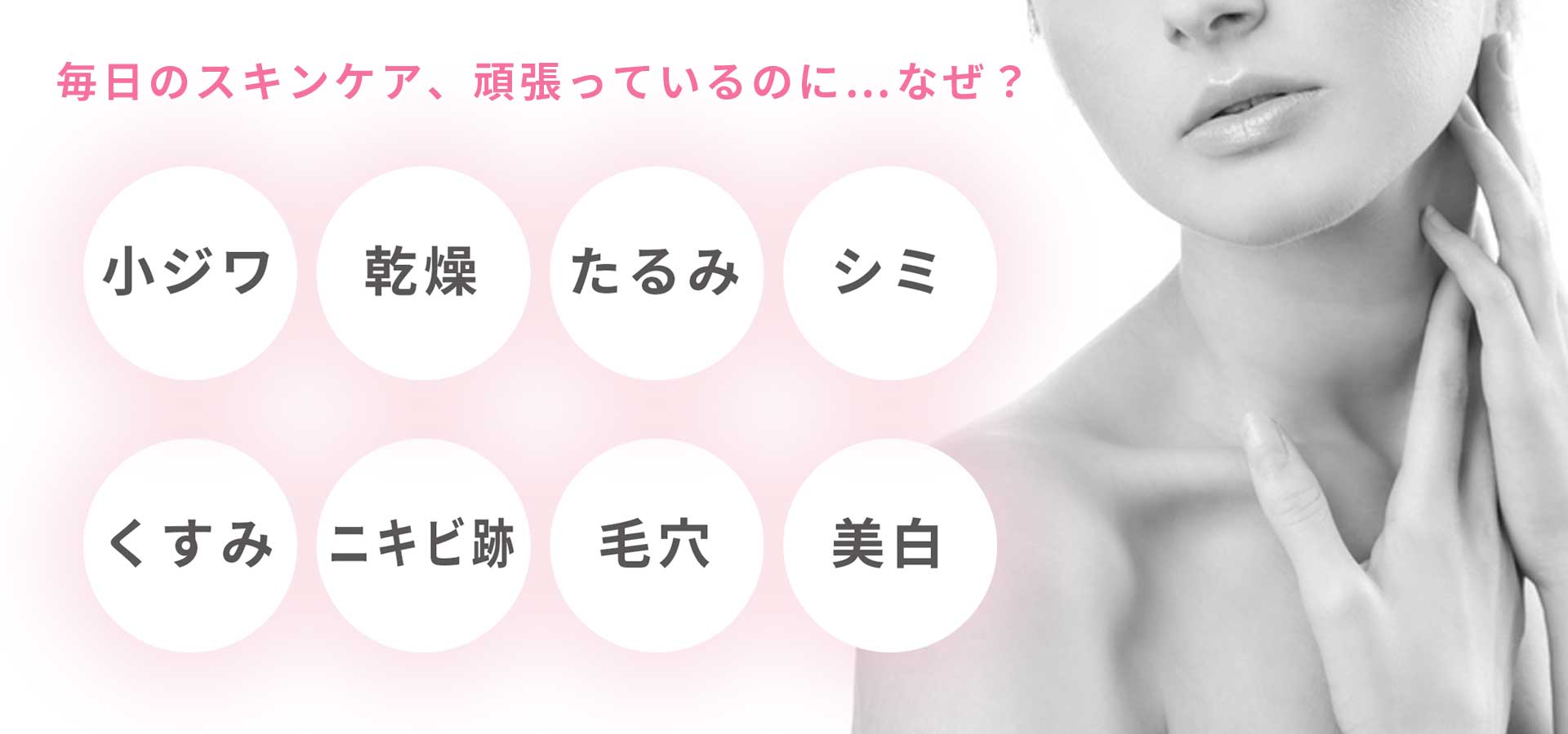 新感覚セルフエステ|OKUE.(オクエ)