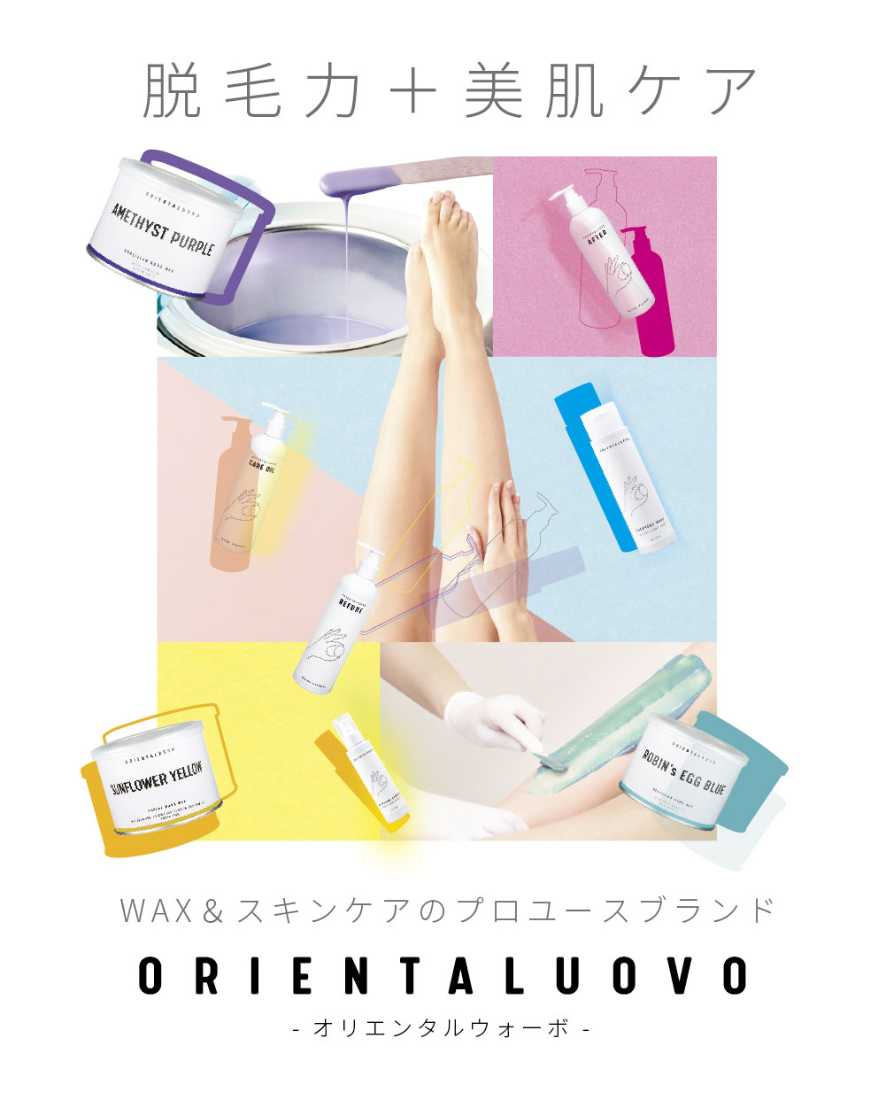 ORIENTALUOVO(オリエンタルウォーボ)