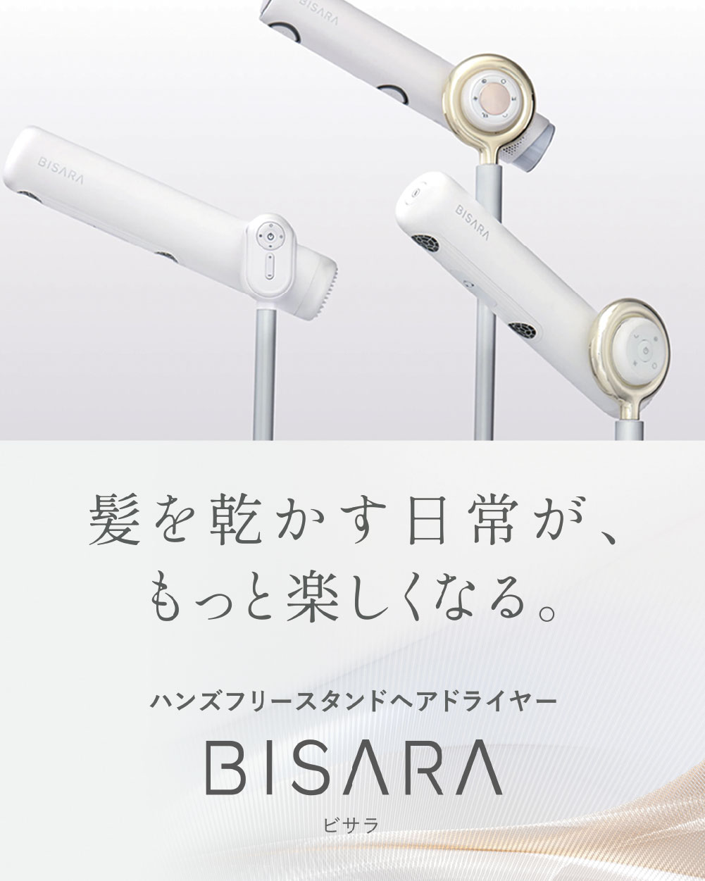 BISARA(ビサラ)